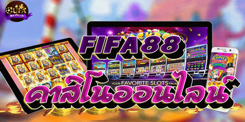 FIFA88