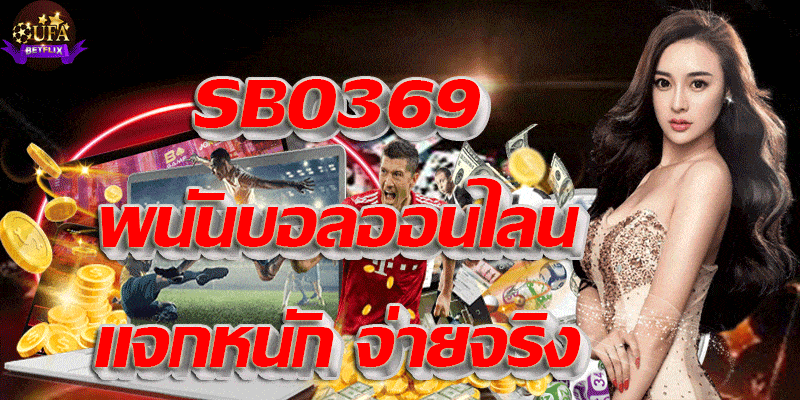 SBO369